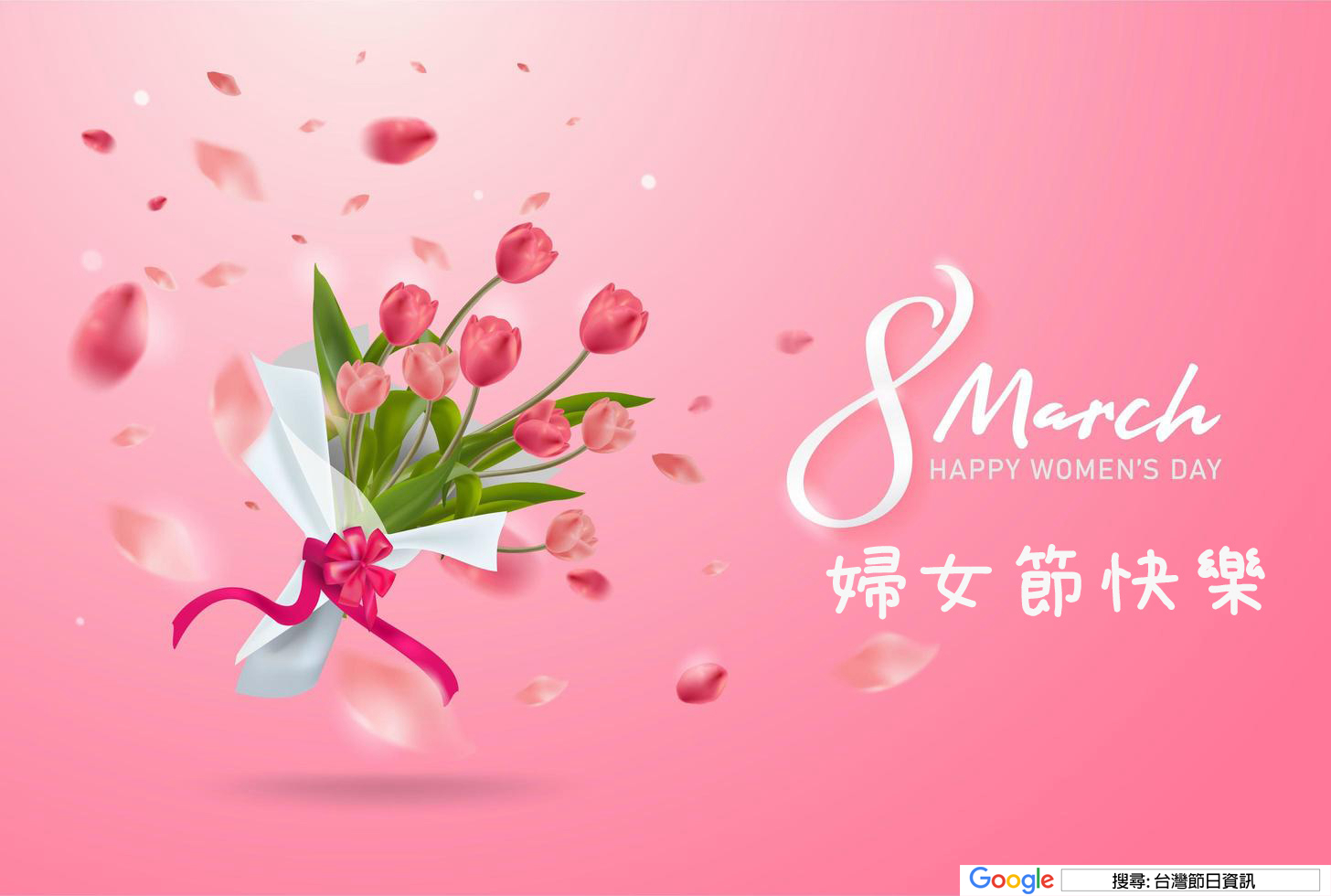 婦女節快樂貼圖